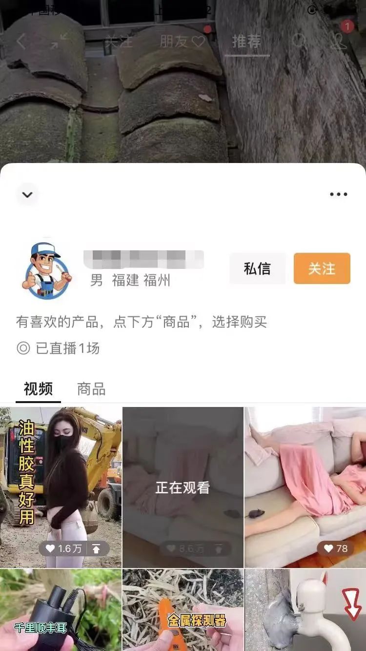 复制搬运,视频带货变现十万+。