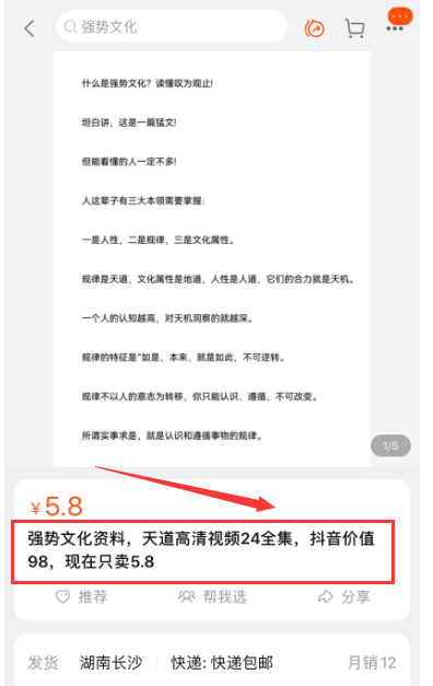 傻瓜式复制粘贴,一单398,月入10万+第3张-极致技术工厂 傻瓜式复制粘贴,一单398,月入10万+