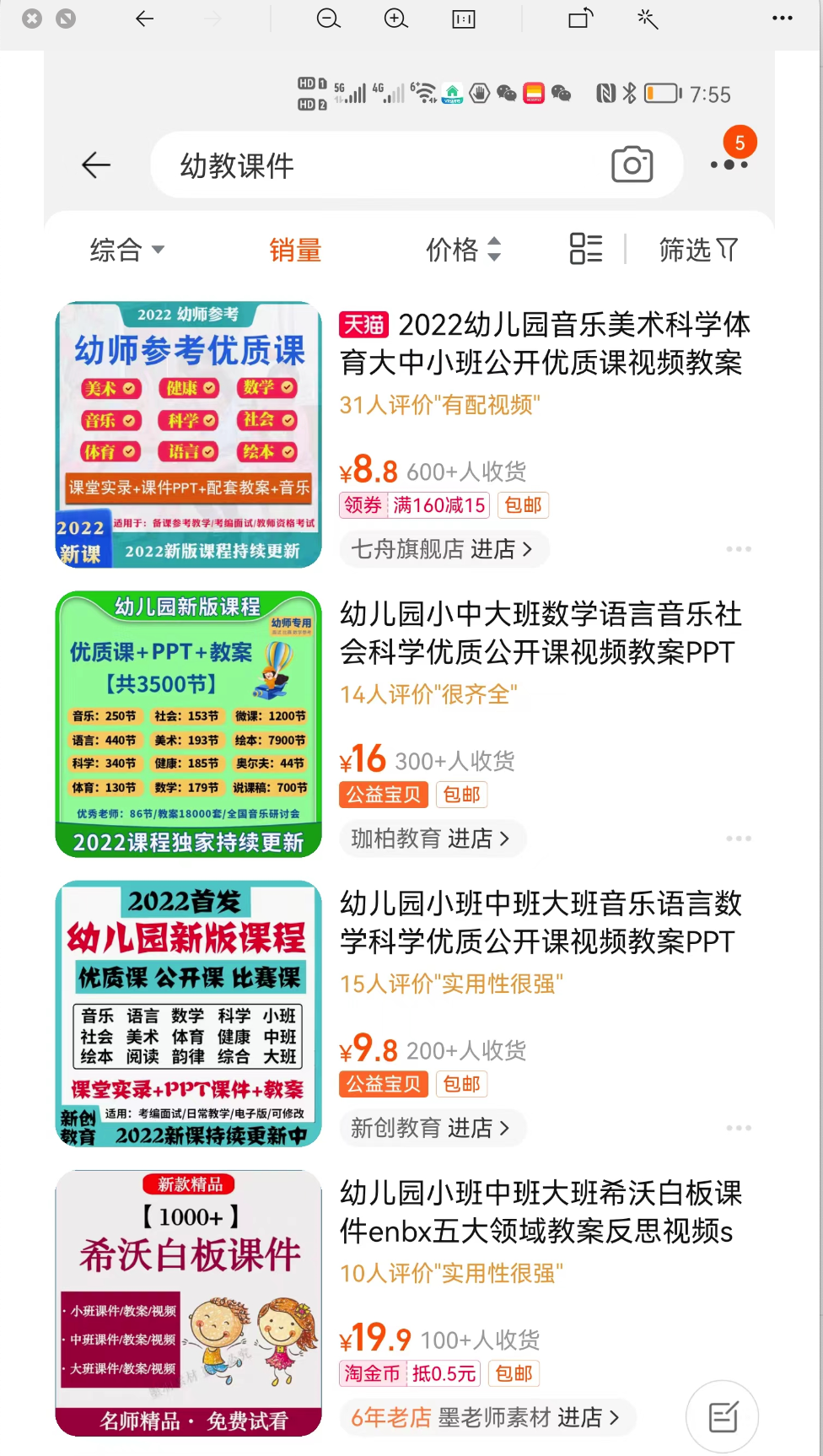 简单操作卖资料,轻松月入10000