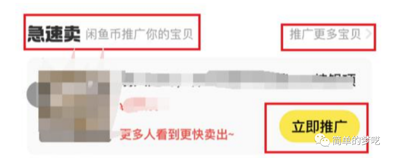 闲鱼无货源,保姆级无脑拆解
