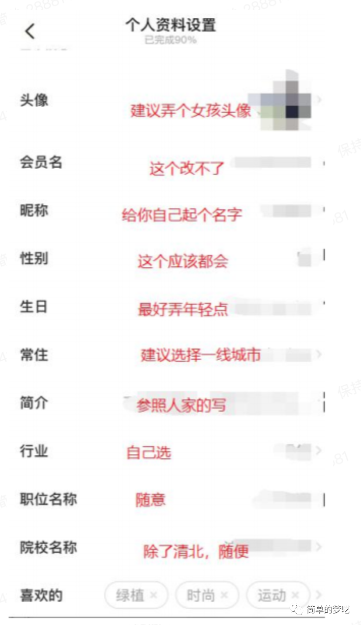 闲鱼无货源,保姆级无脑拆解