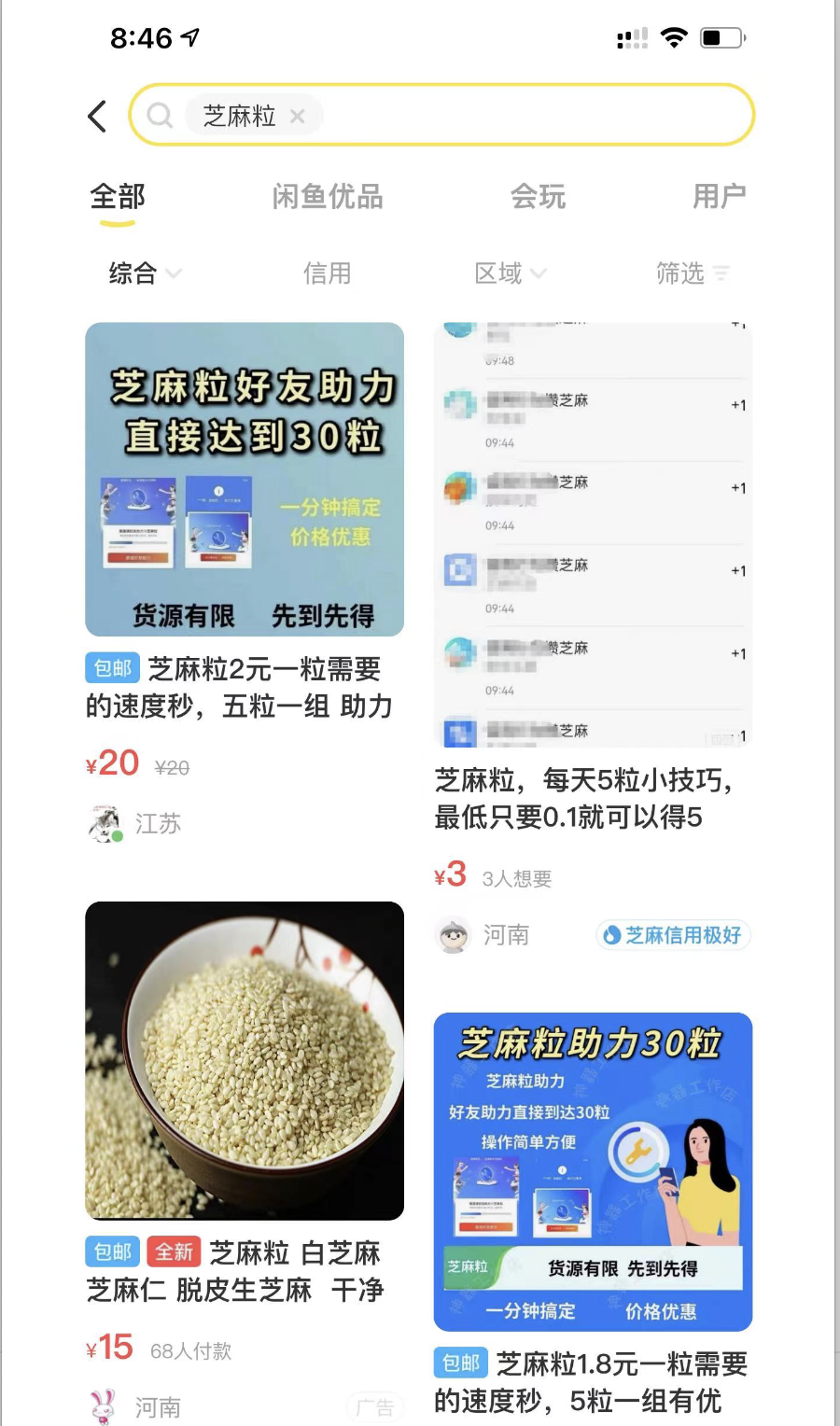 修复逾期记录,日赚1000元