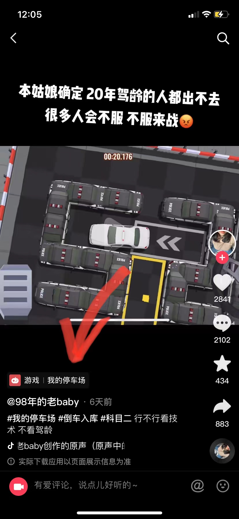 抖音小游戏，只要爆一次，也许就够你一月的收入了