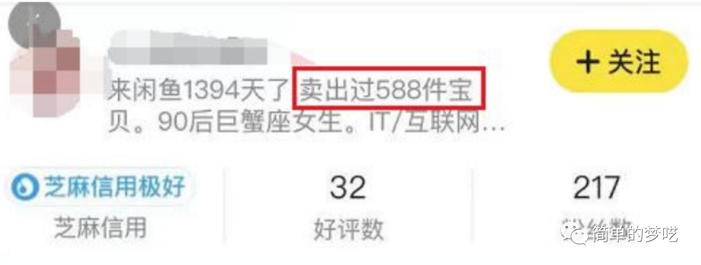 闲鱼无货源,保姆级无脑拆解