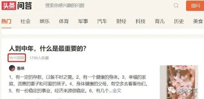 外面售价599的头条悟空问答,号称轻松月入10000