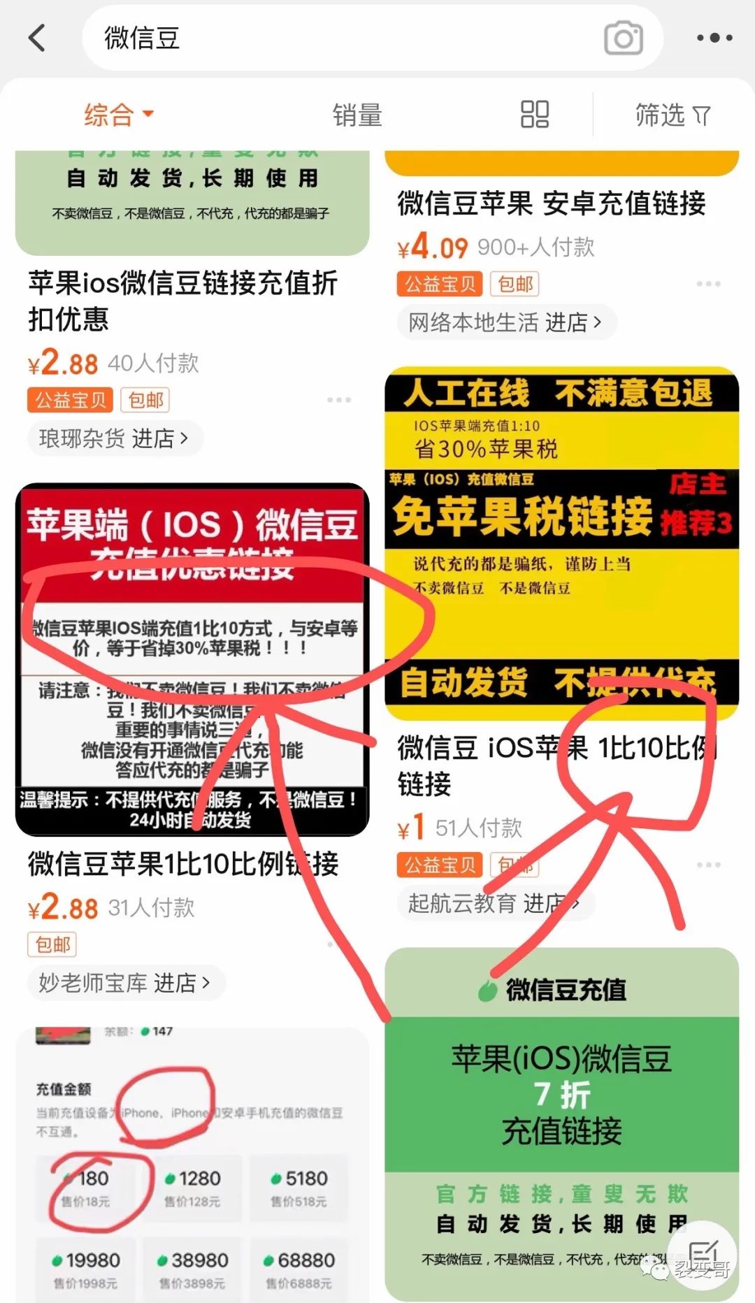 这个信息差,能让你每月多赚10万+