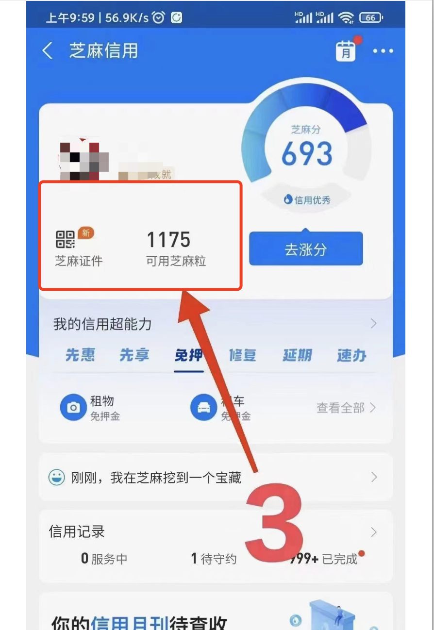 修复逾期记录,日赚1000元
