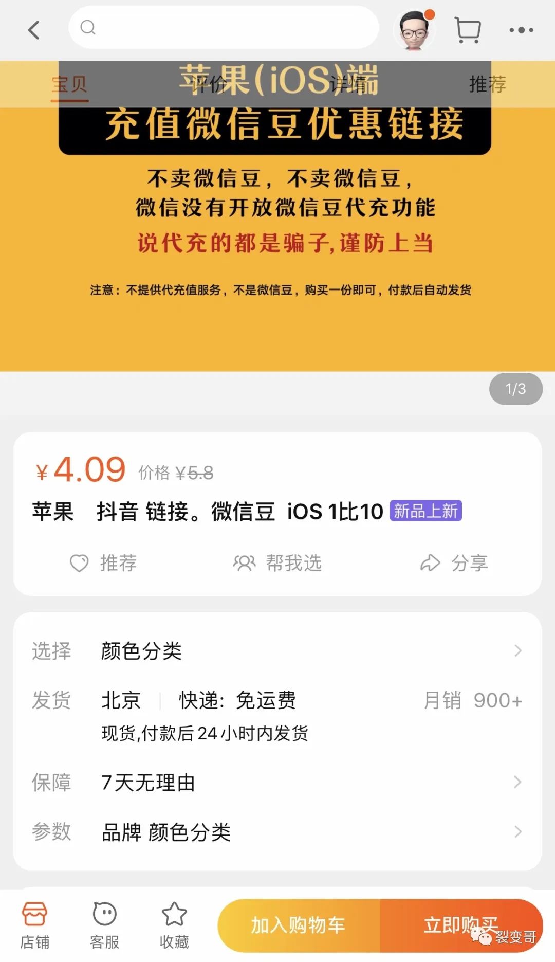 这个信息差,能让你每月多赚10万+