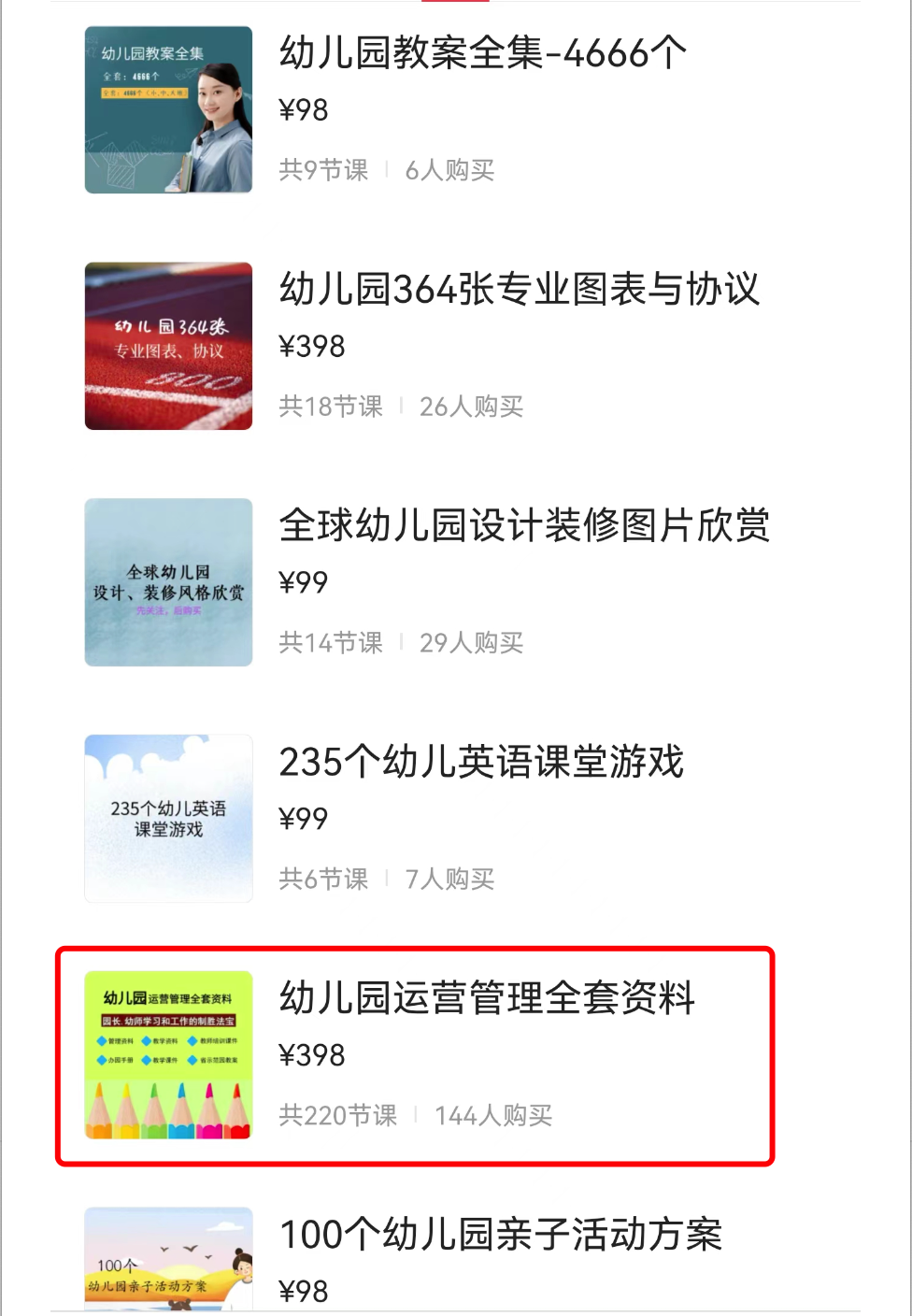 简单操作卖资料,轻松月入10000