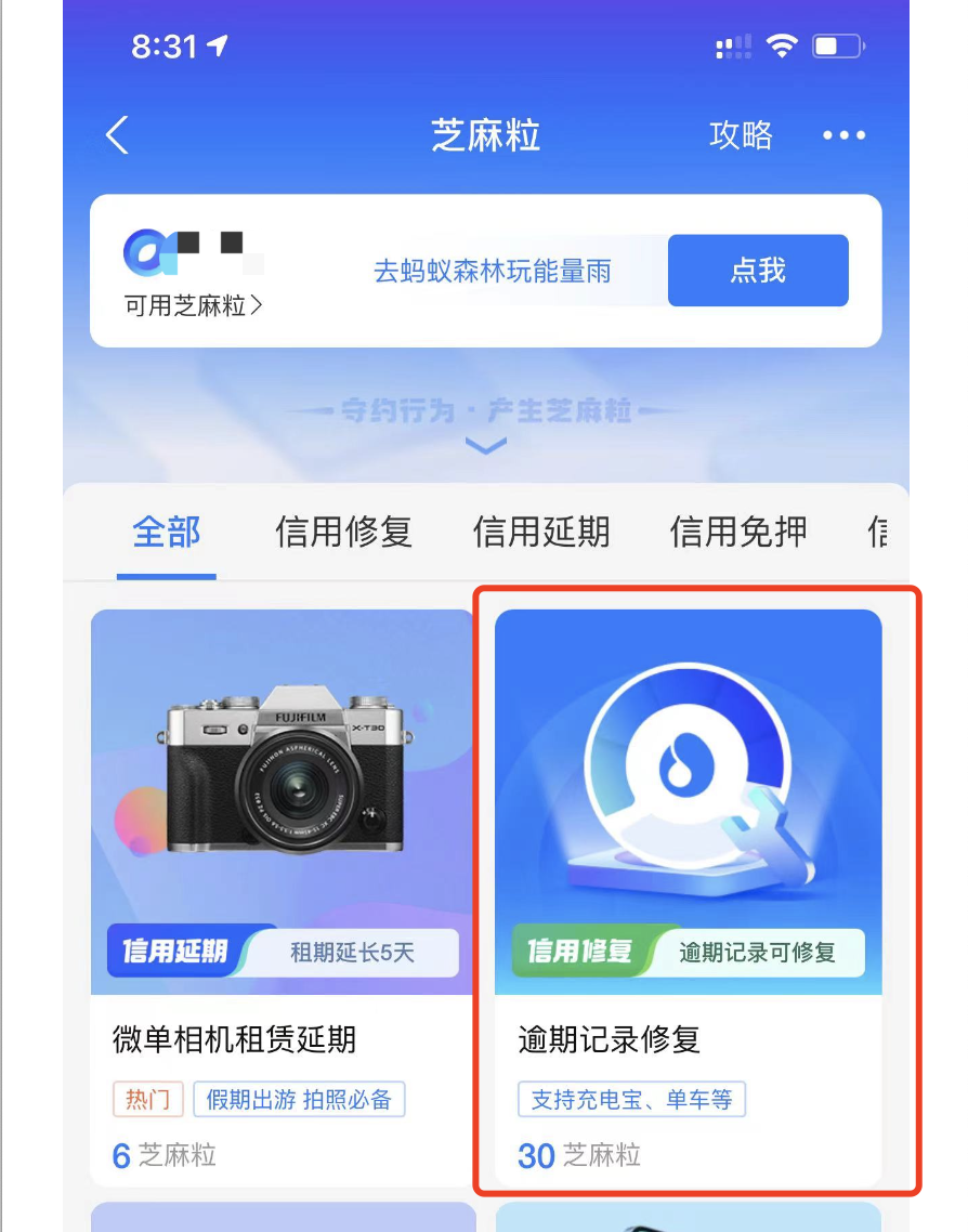 修复逾期记录,日赚1000元