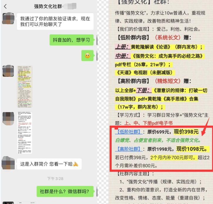 傻瓜式复制粘贴,一单398,月入10万+第4张-极致技术工厂 傻瓜式复制粘贴,一单398,月入10万+