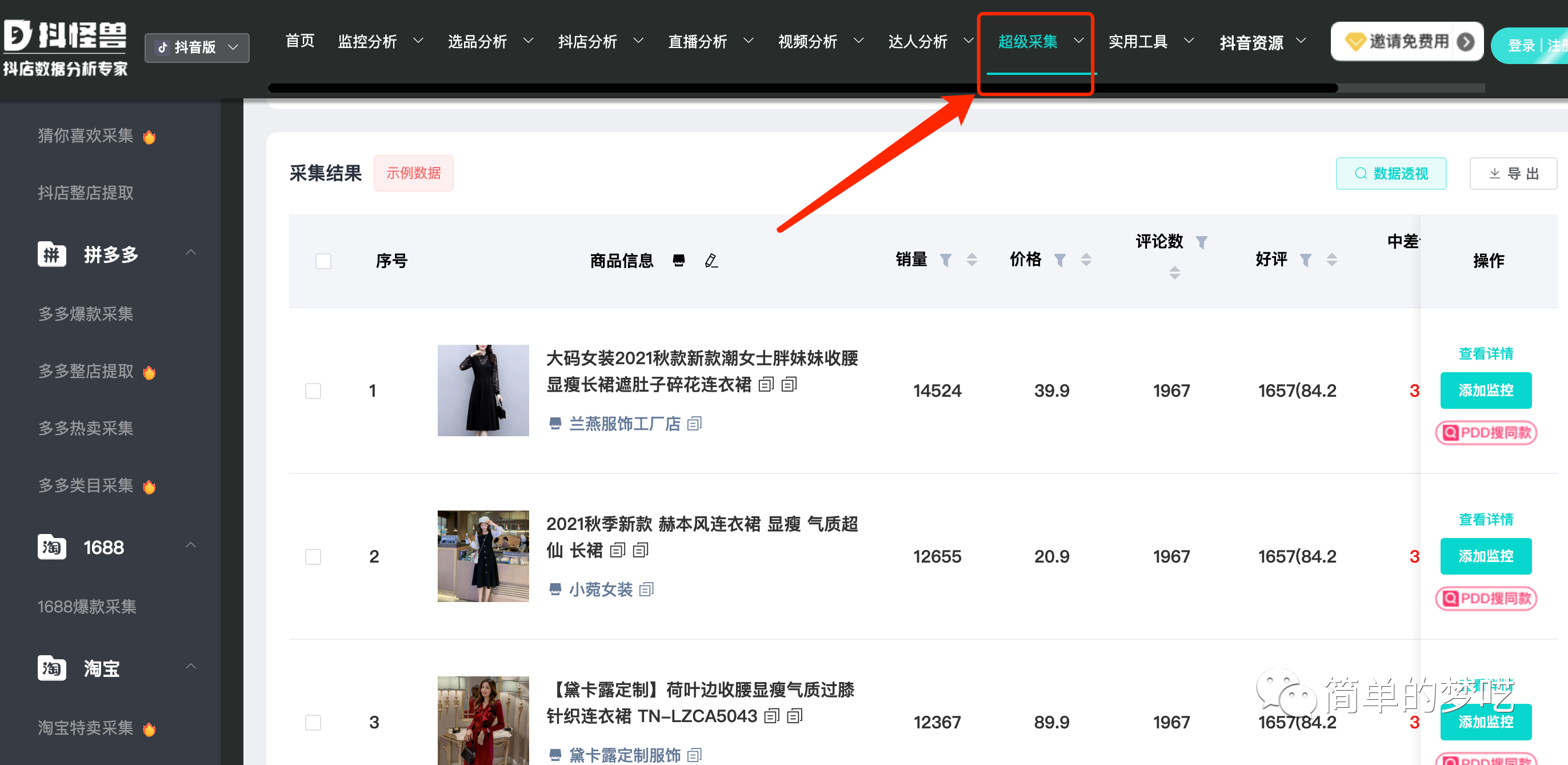 闲鱼无货源,保姆级无脑拆解