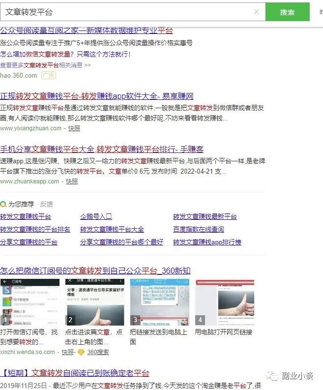 发发文章,日入100+