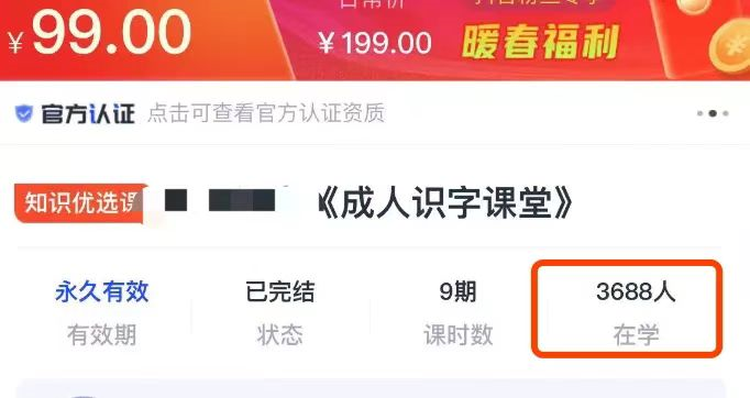 业余教成人识字,年入三十多万