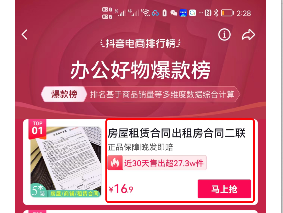 一份合同模板卖50万单,营收80万
