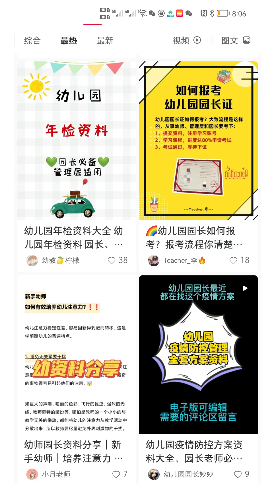 简单操作卖资料,轻松月入10000