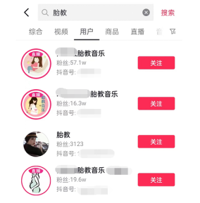 野路子短视频音乐项目,无脑搬运,轻松日入600+