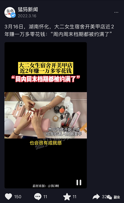 日入300块，这三个赚钱小副业太厉害