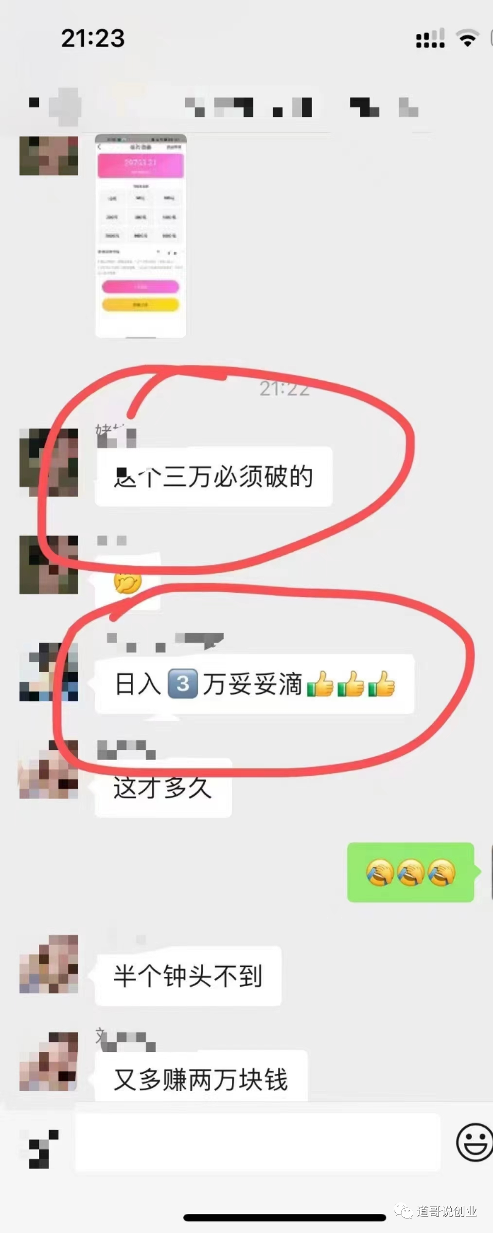 打字聊天赚钱项目，月入五万+【免费带】