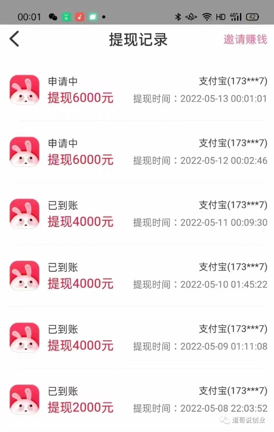 打字聊天赚钱项目，月入五万+【免费带】