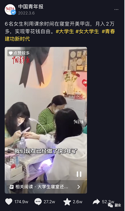 日入300块，这三个赚钱小副业太厉害