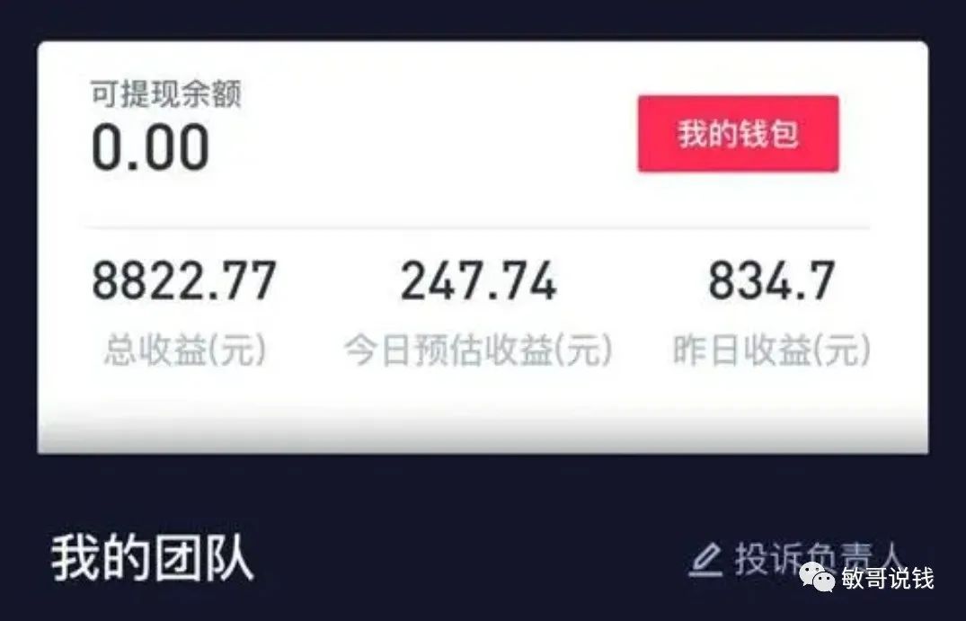 最近很火的日入500+的抖音漂流瓶项目，外面有人收费1000+