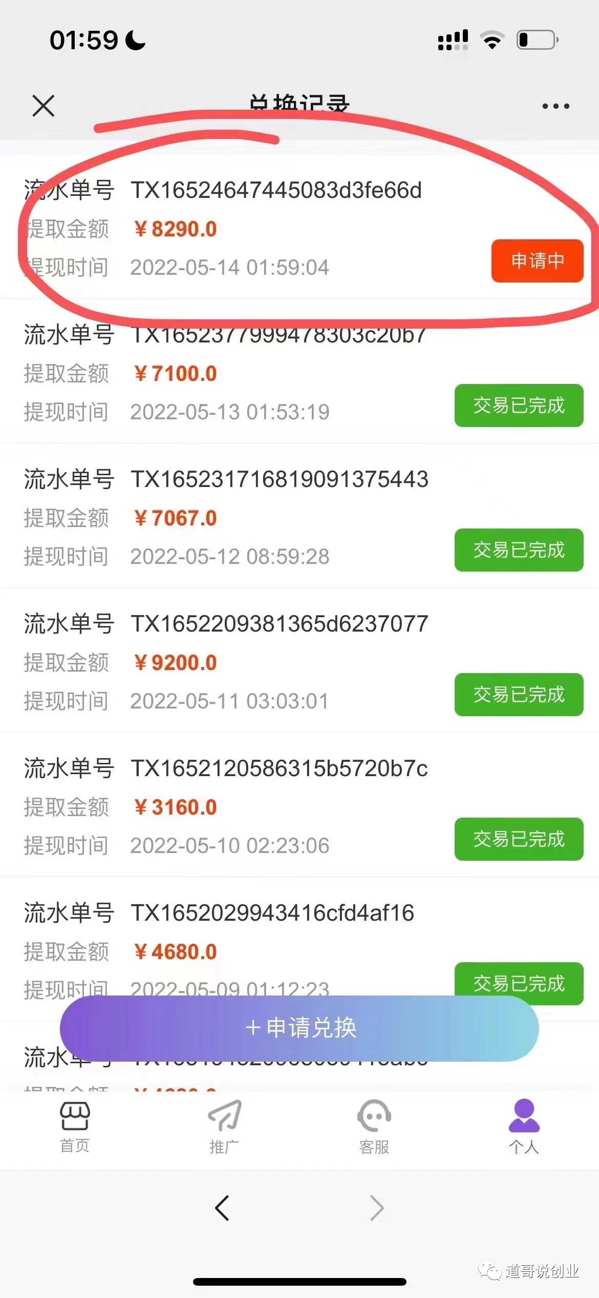 打字聊天赚钱项目，月入五万+【免费带】