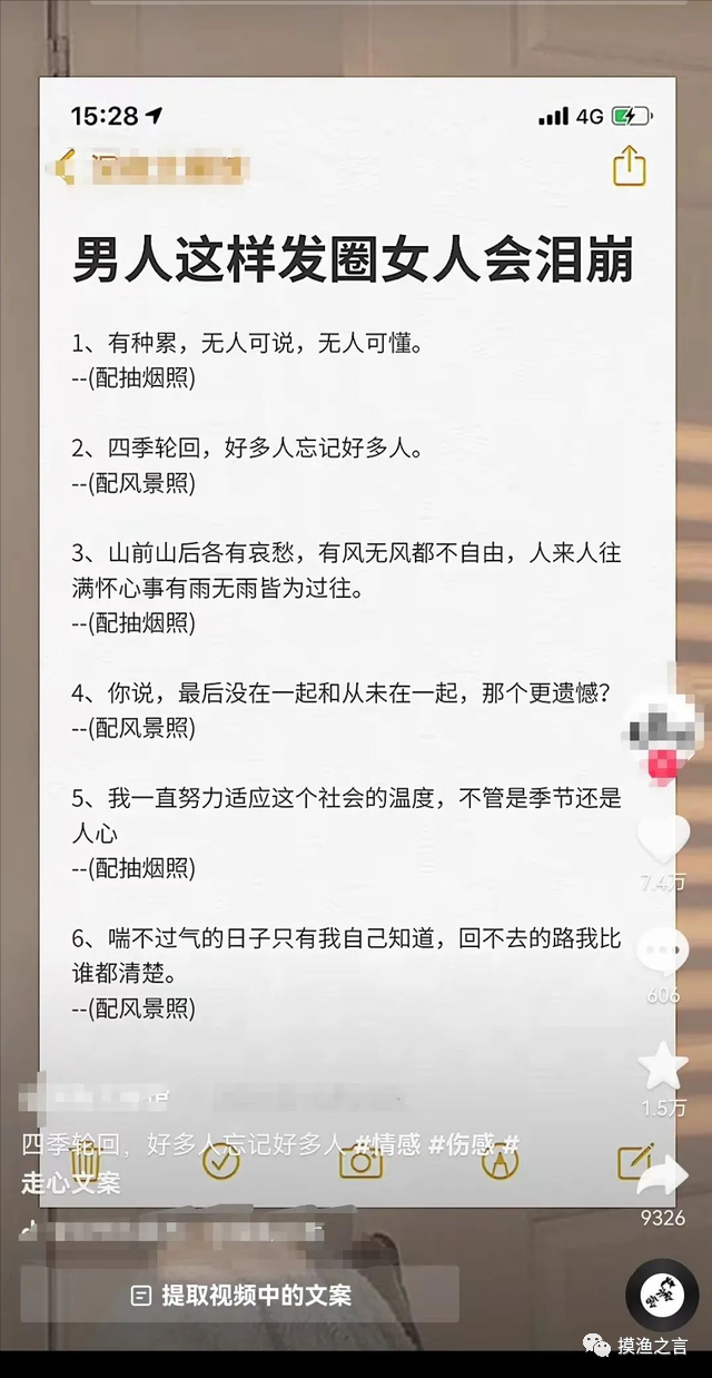 抖音文案馆号副业项目,新手小白也能轻松制作,月入8000+的赚钱项目