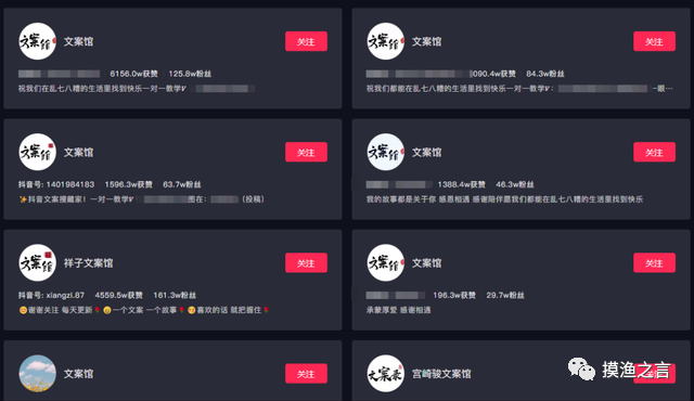 抖音文案馆号副业项目,新手小白也能轻松制作,月入8000+的赚钱项目