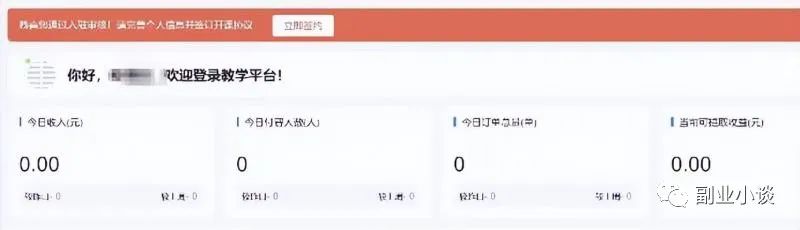 边学习变赚钱的冷门项目，一次操作，终身被动收入！