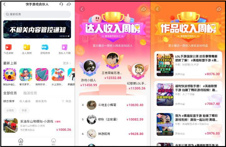 盘点4个快手赚钱赛道,门槛低来钱快,抓住普通人月入过万的机会!