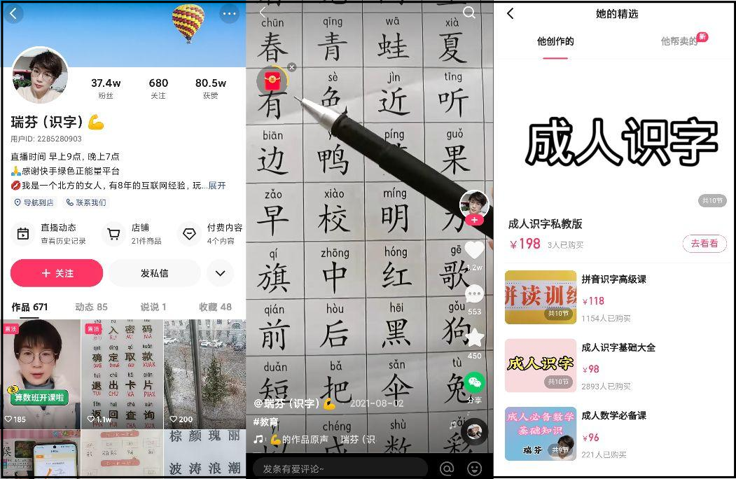 盘点4个快手赚钱赛道,门槛低来钱快,抓住普通人月入过万的机会!