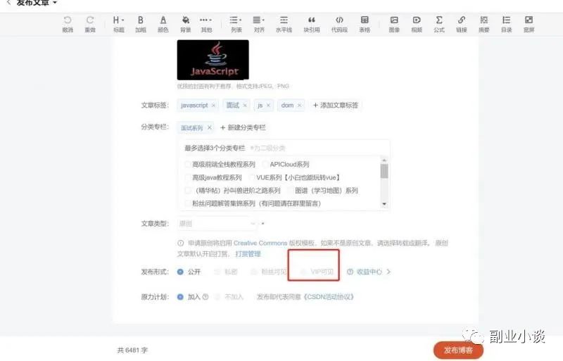 边学习变赚钱的冷门项目，一次操作，终身被动收入！