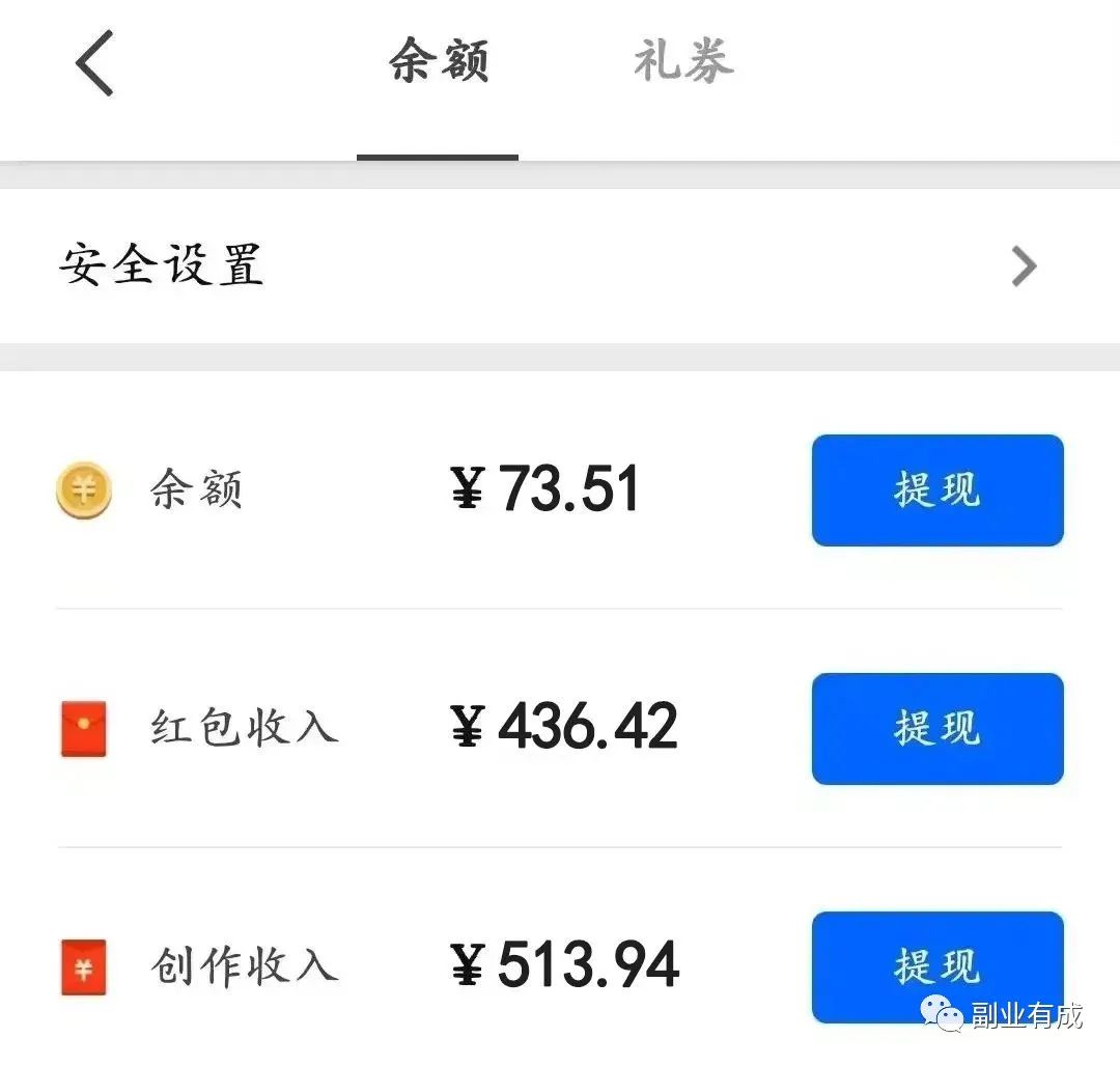 实战小项目，一天半小时，月入小几千