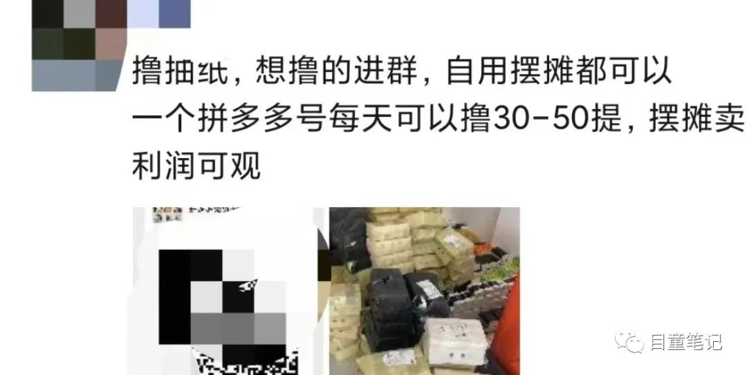 撸货:适合草根小白,一天200+,零成本