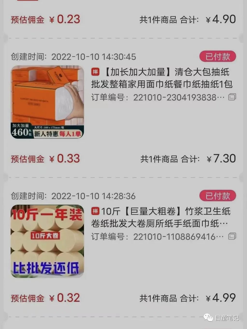 撸货:适合草根小白,一天200+,零成本