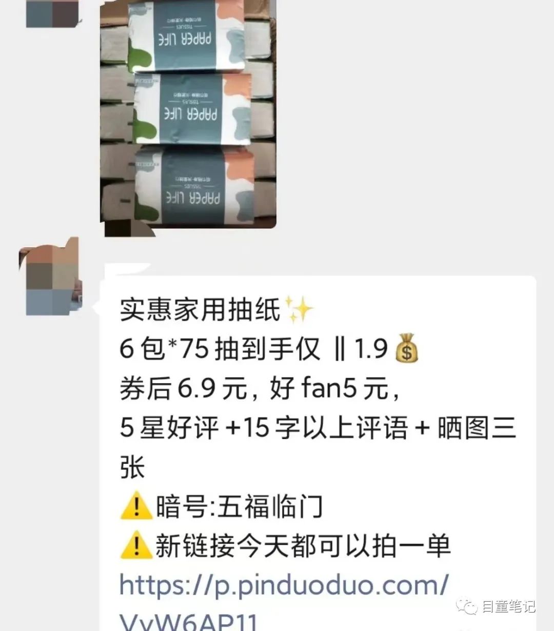 撸货:适合草根小白,一天200+,零成本