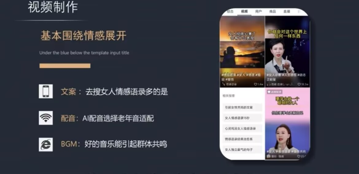 抖音动画类项目，操作简单，适合新手！