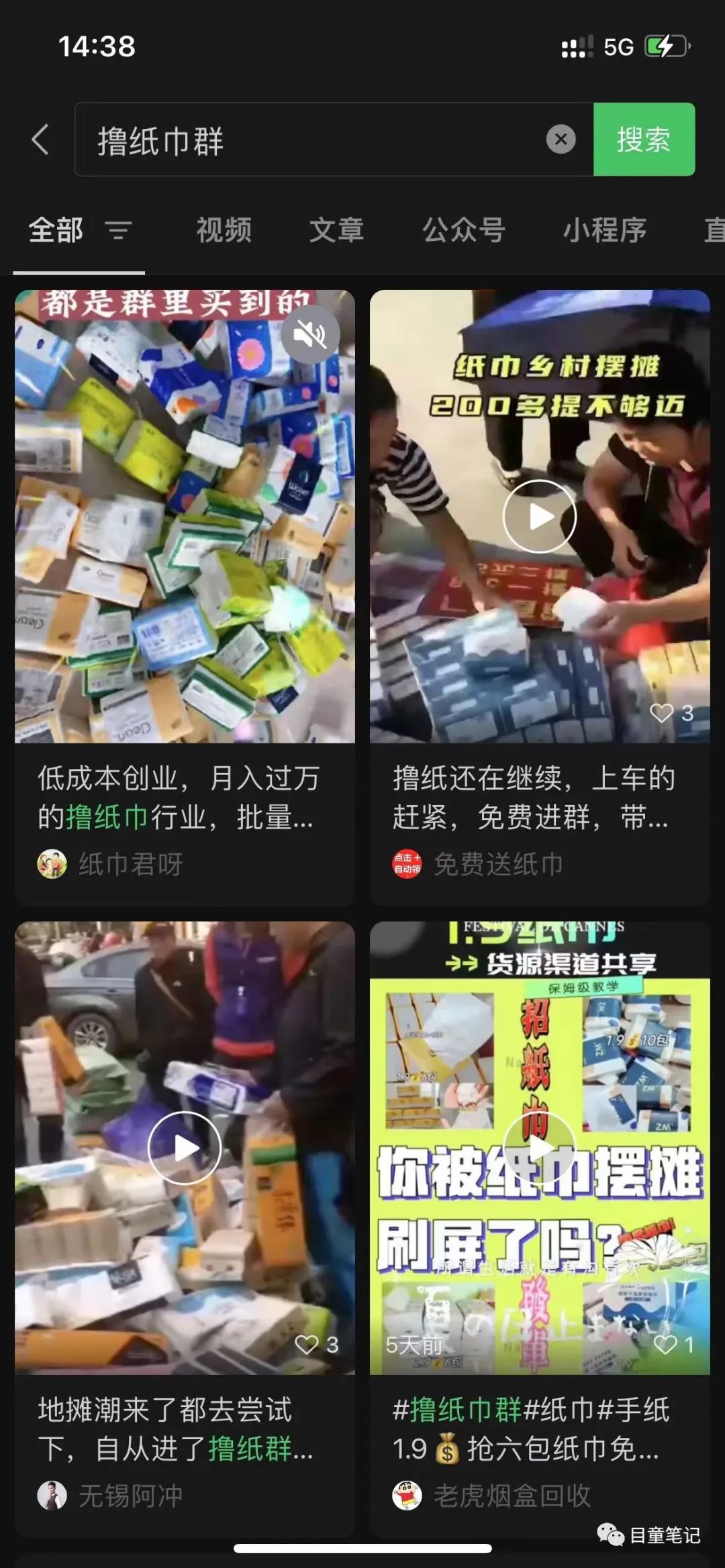 撸货:适合草根小白,一天200+,零成本