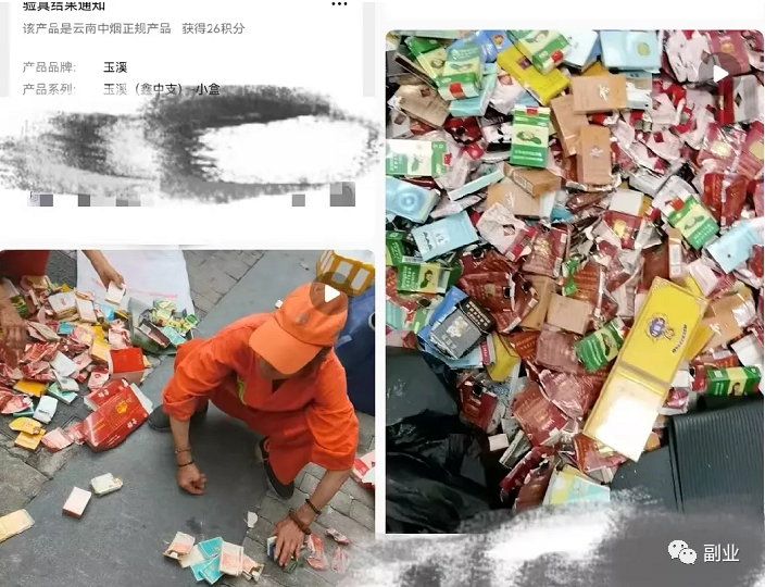 回收烟盒:冷门副业项目,日入两三百!