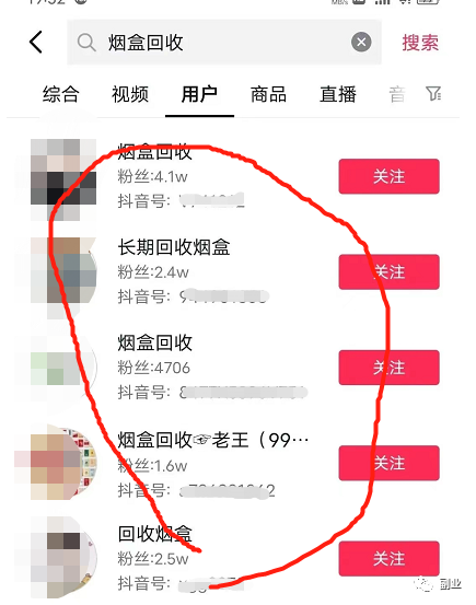 回收烟盒:冷门副业项目,日入两三百!
