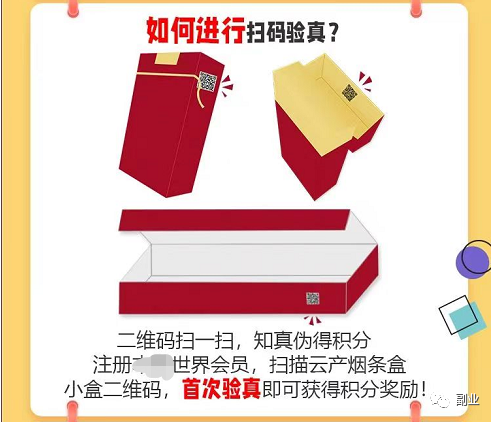 回收烟盒:冷门副业项目,日入两三百!