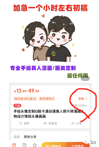 不打工,每月多赚五六千,在家就能做的副业!