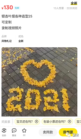 一单4.5,日赚200多,你看不起的副业往往很赚钱