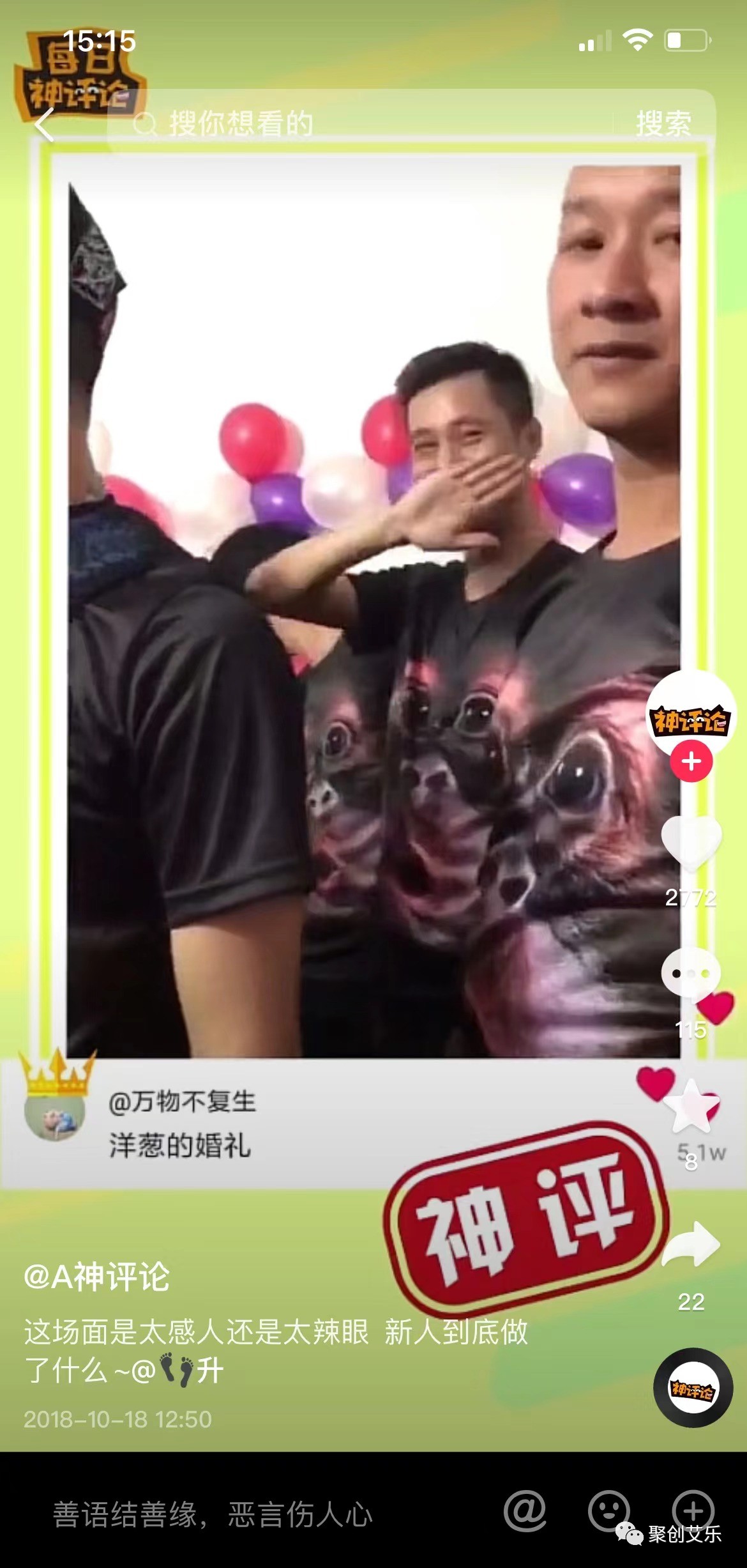 神评论,月入三万的简单小项目,