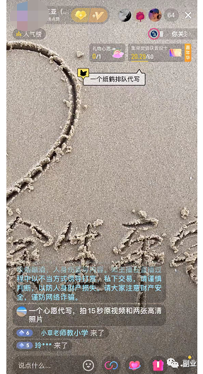 一单4.5,日赚200多,你看不起的副业往往很赚钱