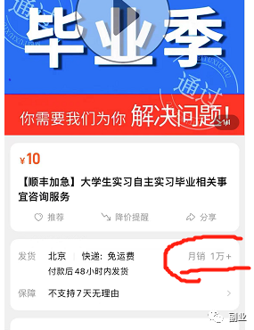 一单10块,月赚两三万,你看不起的副业真的很赚钱