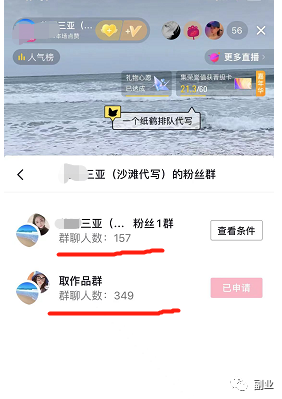 一单4.5,日赚200多,你看不起的副业往往很赚钱