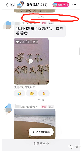 一单4.5,日赚200多,你看不起的副业往往很赚钱