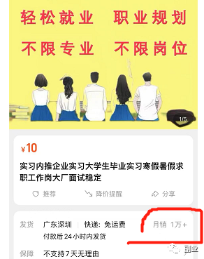 一单10块,月赚两三万,你看不起的副业真的很赚钱